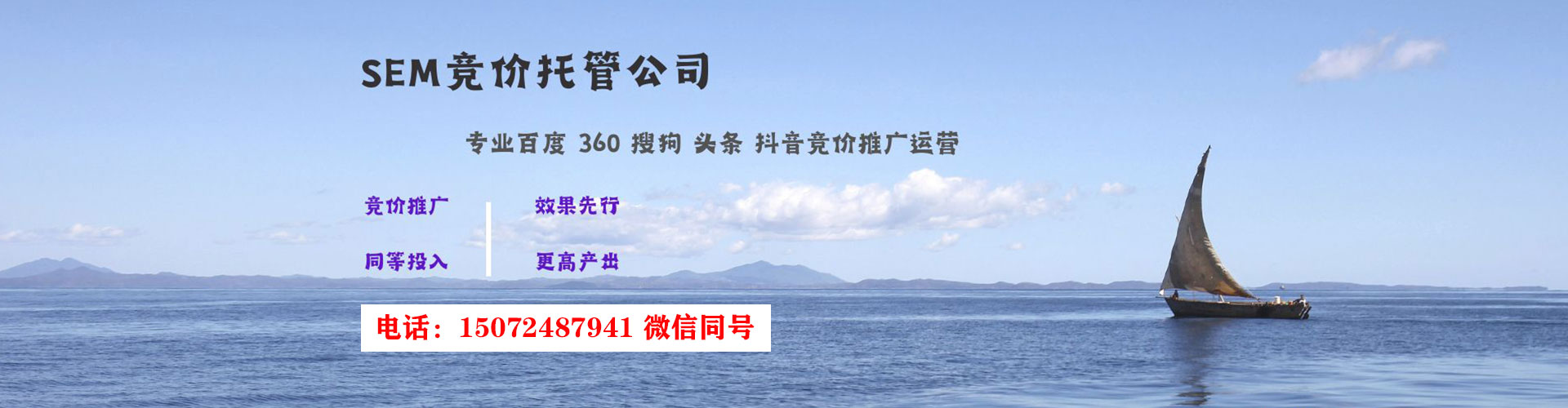琼海sem广告
